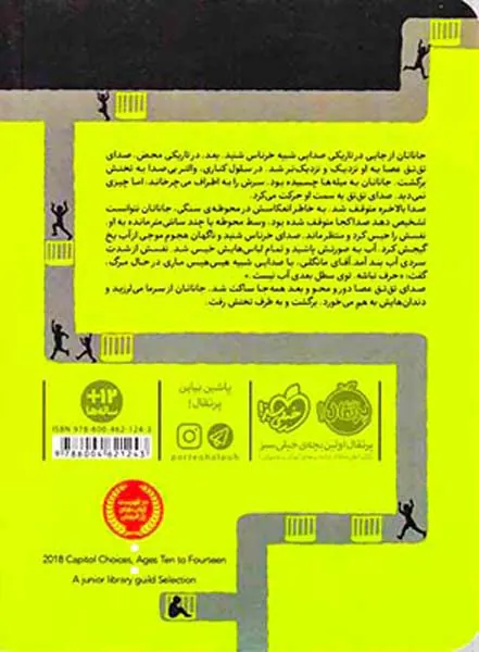 فرار از جزیره
